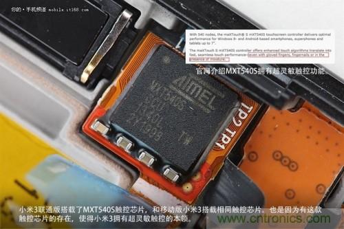 MXT540S觸控芯片，和移動(dòng)版上的一樣，可實(shí)現(xiàn)超靈敏觸控
