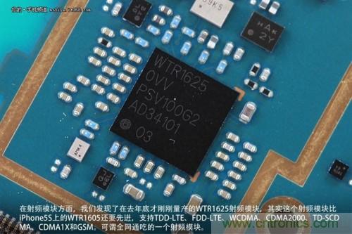 WTR1625射頻模塊，是一個(gè)全網(wǎng)通吃的射頻模塊，但遺憾的是基帶并不能夠做到全網(wǎng)通吃