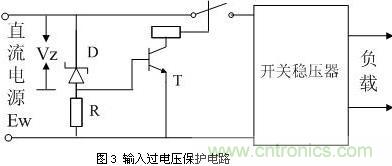 直流開關(guān)電源保護(hù)電路電源方案