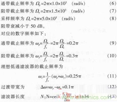 以MATLAB仿真和DSP設(shè)計為基礎(chǔ)，實現(xiàn)FIR數(shù)字濾波器