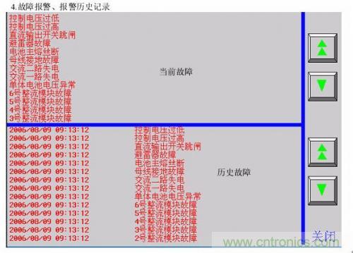 技術(shù)解析:WEINVIEW觸摸屏在電力工程運用