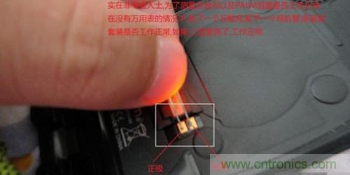 完美拆機(jī)打造無線充電器！