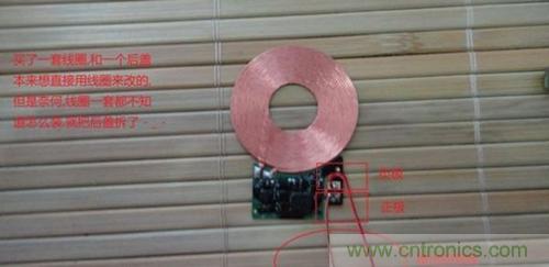 完美拆機(jī)打造無線充電器！