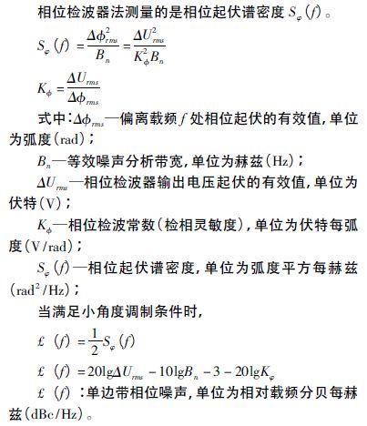 注意啦！專家正解附加相位噪聲測試技術(shù)