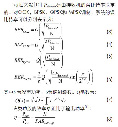 無線傳感器網(wǎng)絡(luò)射頻前端系統(tǒng)架構(gòu)如何實(shí)現(xiàn)低功耗？
