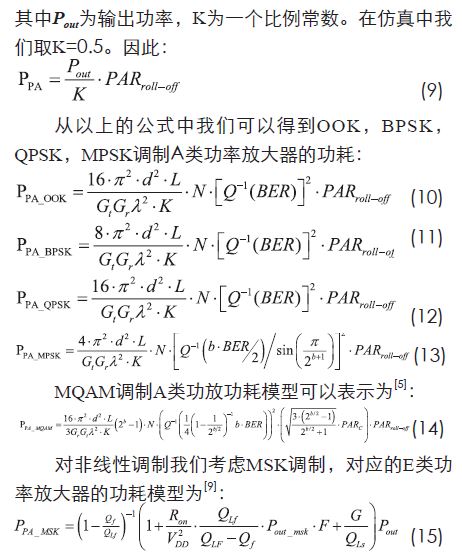 無線傳感器網(wǎng)絡(luò)射頻前端系統(tǒng)架構(gòu)如何實(shí)現(xiàn)低功耗？