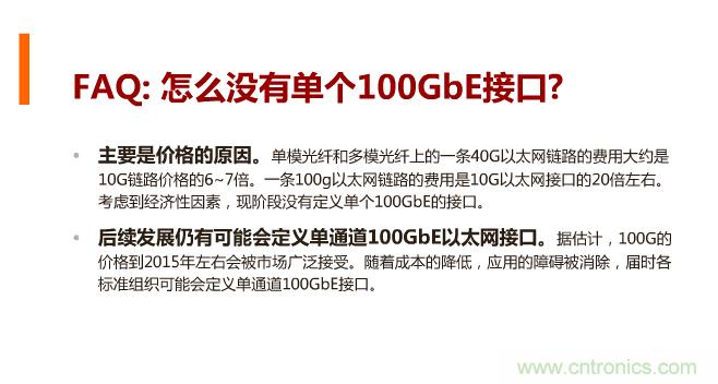 一張圖讓你遍知100G傳輸技術(shù)！