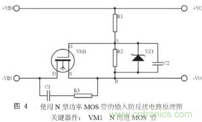 兩種防反接保護(hù)電路，選你所需