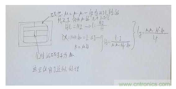 計(jì)算氣隙長度。