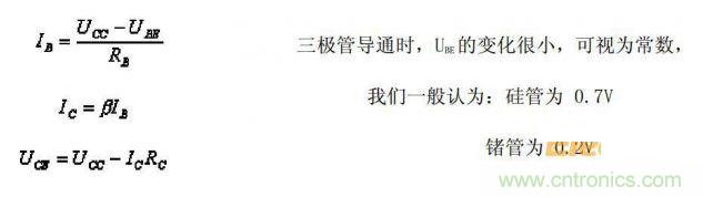 IB、IC、UCE的公式列出來(lái)