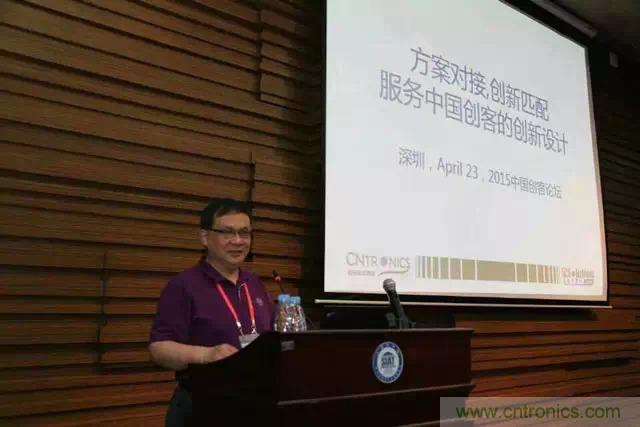 圖3: 可穿戴領(lǐng)域的開拓者，電子科技大學教授陳東義暢談創(chuàng)客創(chuàng)新與可穿戴