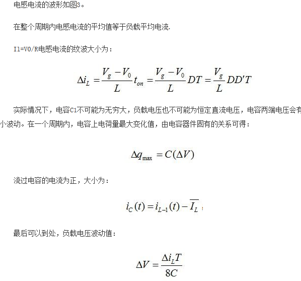高手分享:BUCK電路中的時域分析