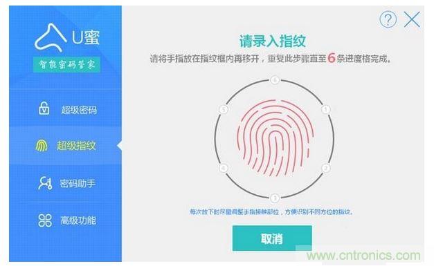 識別率高，使用簡單的加密U盤