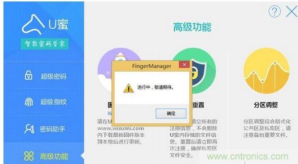 識別率高，使用簡單的加密U盤