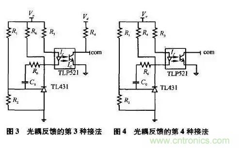 光耦在開(kāi)關(guān)電源中的作用你不知道？小編告訴你