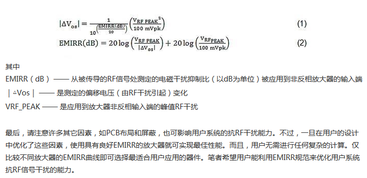 線性電路中，量化射頻干擾如何對其造成影響？