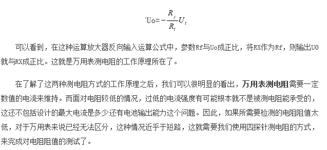 如何區(qū)分萬用表測(cè)電阻和四探針測(cè)電阻？