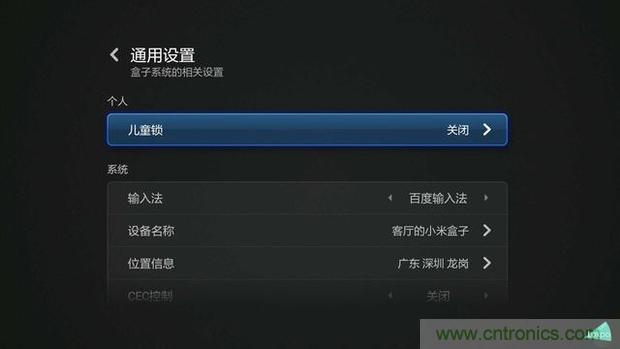 小米盒子3用戶試用體驗:操控出色,購買仍須謹(jǐn)慎
