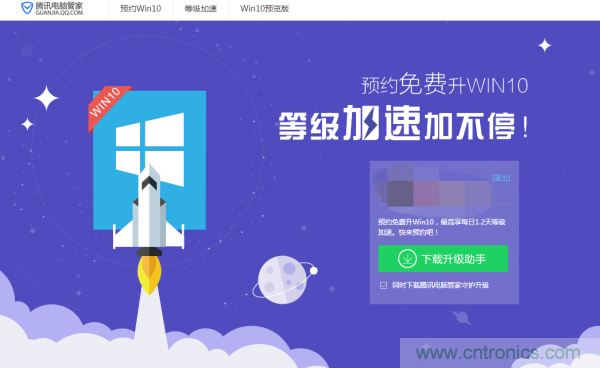實(shí)戰(zhàn)免費(fèi)升Win10：該怪360/騰訊豬隊(duì)友，還是罵微軟在“坑爹”？