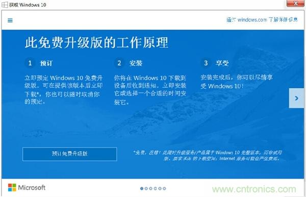 實(shí)戰(zhàn)免費(fèi)升Win10：該怪360/騰訊豬隊(duì)友，還是罵微軟在“坑爹”？