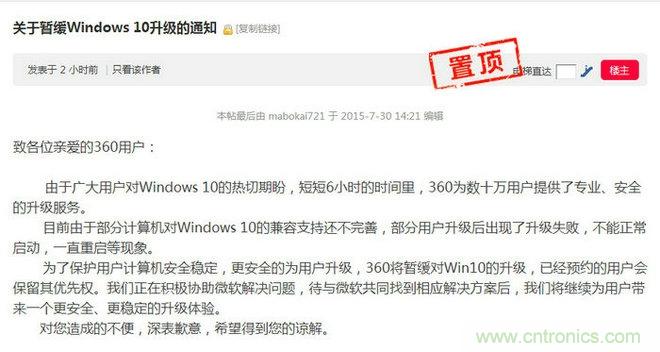 實(shí)戰(zhàn)免費(fèi)升Win10：該怪360/騰訊豬隊(duì)友，還是罵微軟在“坑爹”？