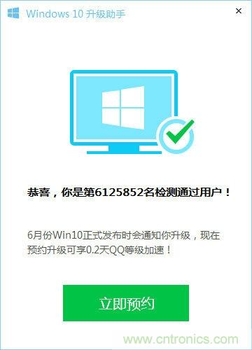 實(shí)戰(zhàn)免費(fèi)升Win10：該怪360/騰訊豬隊(duì)友，還是罵微軟在“坑爹”？