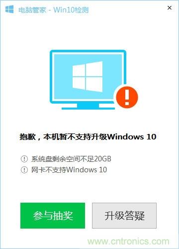 實(shí)戰(zhàn)免費(fèi)升Win10：該怪360/騰訊豬隊(duì)友，還是罵微軟在“坑爹”？