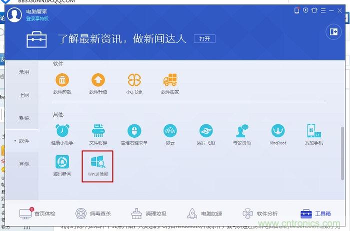 實(shí)戰(zhàn)免費(fèi)升Win10：該怪360/騰訊豬隊(duì)友，還是罵微軟在“坑爹”？