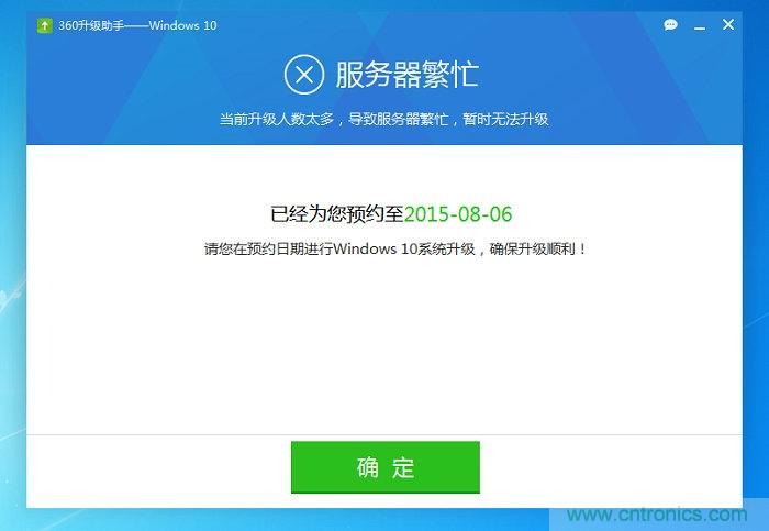 實(shí)戰(zhàn)免費(fèi)升Win10：該怪360/騰訊豬隊(duì)友，還是罵微軟在“坑爹”？