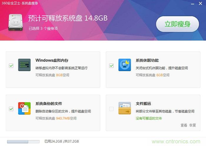 實(shí)戰(zhàn)免費(fèi)升Win10：該怪360/騰訊豬隊(duì)友，還是罵微軟在“坑爹”？