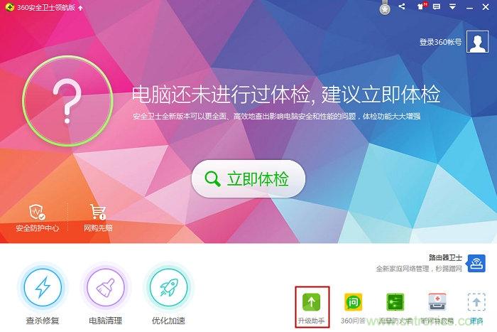 實(shí)戰(zhàn)免費(fèi)升Win10：該怪360/騰訊豬隊(duì)友，還是罵微軟在“坑爹”？