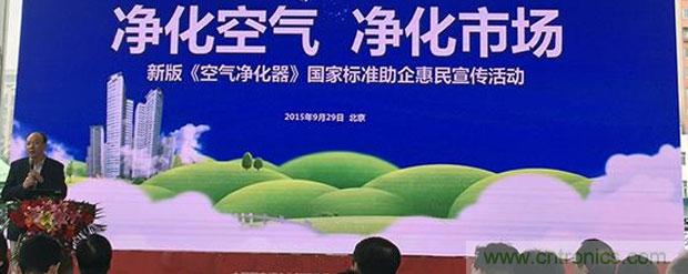 2015年度空氣凈化器行業(yè)，你不可不知的十大大事件盤(pán)點(diǎn)