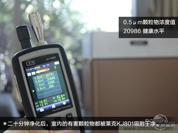 萊克KJ801空氣凈化器評測：超大空氣潔凈量！