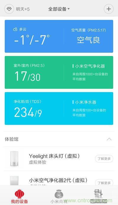 做工怒贊 神秘芯片！小米智能插線板拆解、評(píng)測(cè)