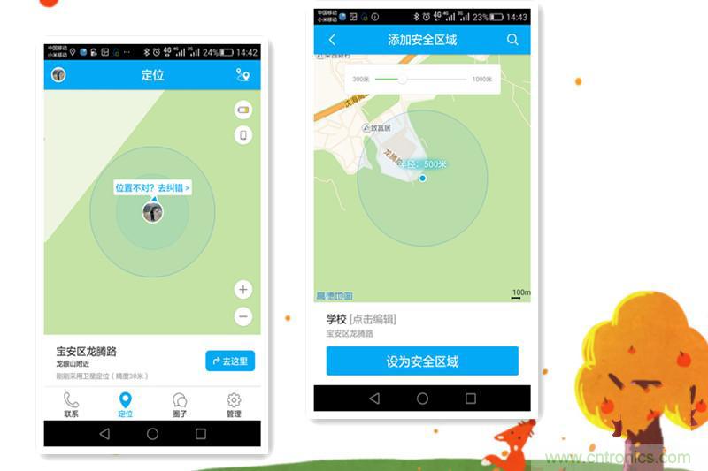 別讓《失孤》重演，360兒童手表幫你定住家中小頑童！