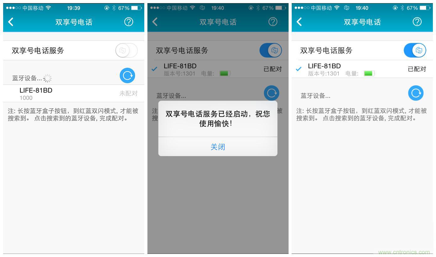 “雙享號”讓 iPhone 實現(xiàn)雙卡雙待，So easy！