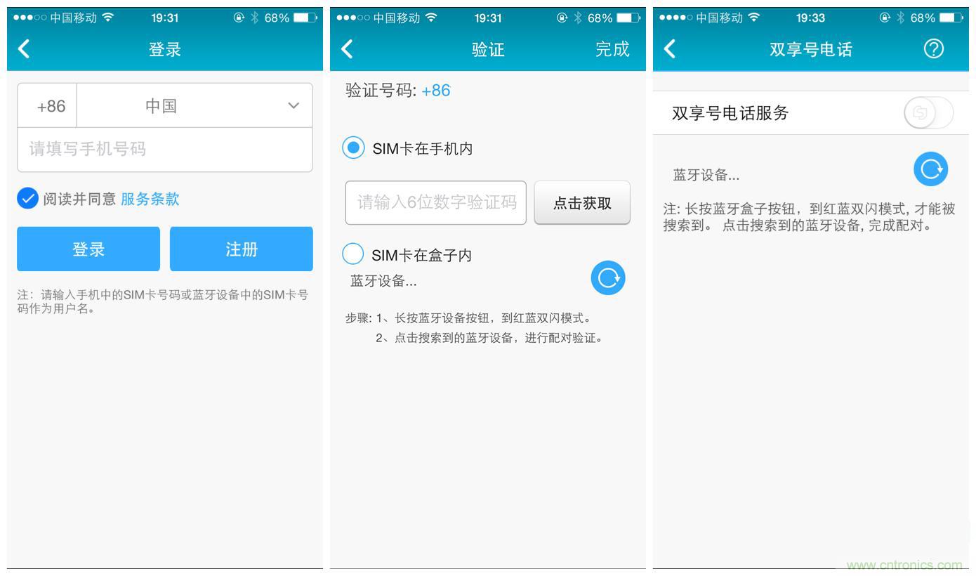“雙享號”讓 iPhone 實現(xiàn)雙卡雙待，So easy！