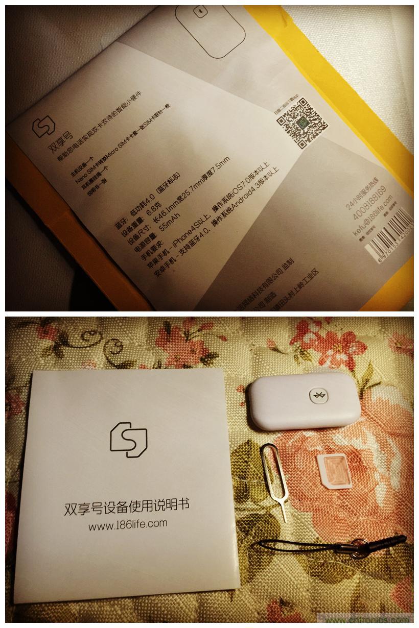 “雙享號”讓 iPhone 實現(xiàn)雙卡雙待，So easy！
