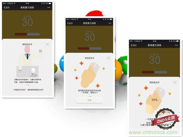 生命不停運(yùn)動不息，新我握力器—將運(yùn)動游戲化