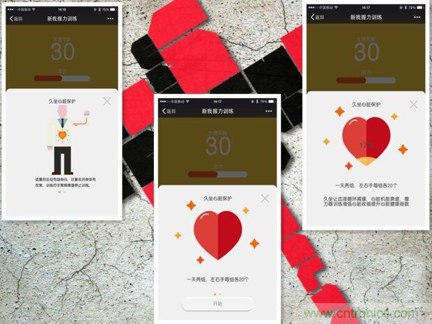 生命不停運(yùn)動不息，新我握力器—將運(yùn)動游戲化
