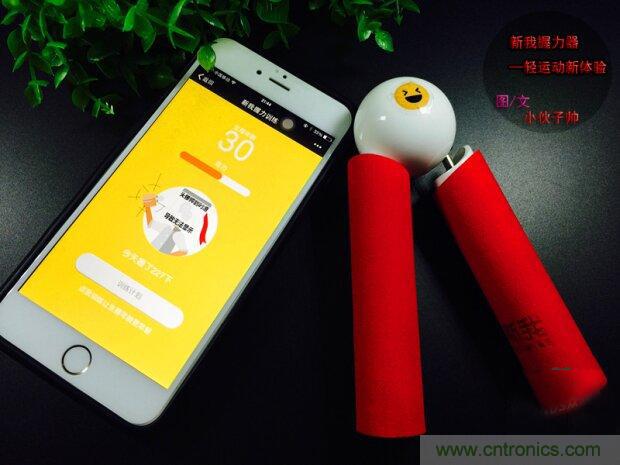生命不停運(yùn)動不息，新我握力器—將運(yùn)動游戲化