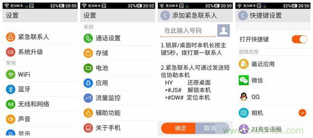 1599元，這款老年手機(jī)比小米note還貴100元