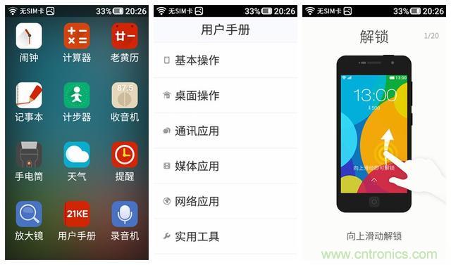 1599元，這款老年手機(jī)比小米note還貴100元
