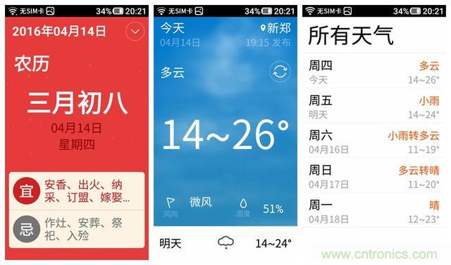 1599元，這款老年手機(jī)比小米note還貴100元