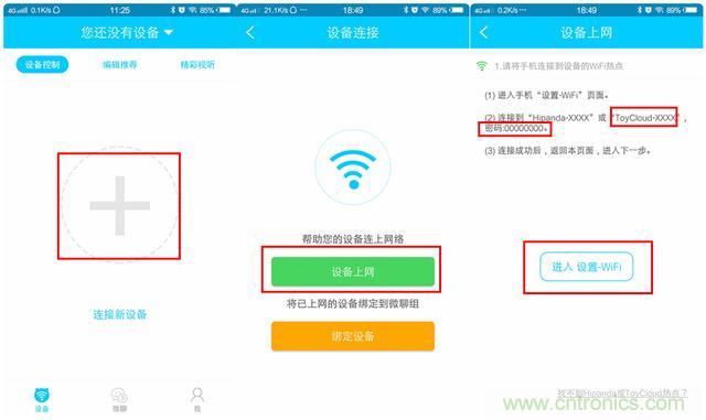 “爸爸再不陪我，我就長(zhǎng)大了”——小騰機(jī)器人