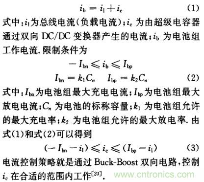 超級(jí)電容在電動(dòng)車中應(yīng)用研究及發(fā)展趨勢分析