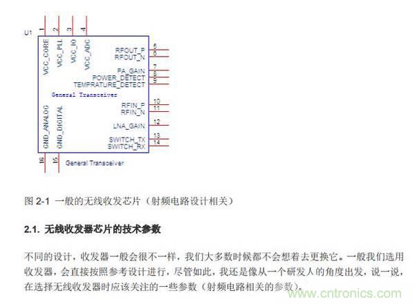 Atheros對(duì)Ralink，看WiFi產(chǎn)品的射頻電路設(shè)計(jì)
