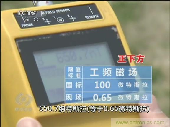 高壓線變電站有電磁輻射？《焦點訪談》辟謠