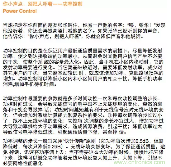 這樣比喻無線通信中的那些專業(yè)術(shù)語，也是沒誰了