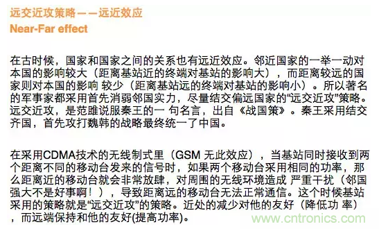 這樣比喻無線通信中的那些專業(yè)術(shù)語，也是沒誰了